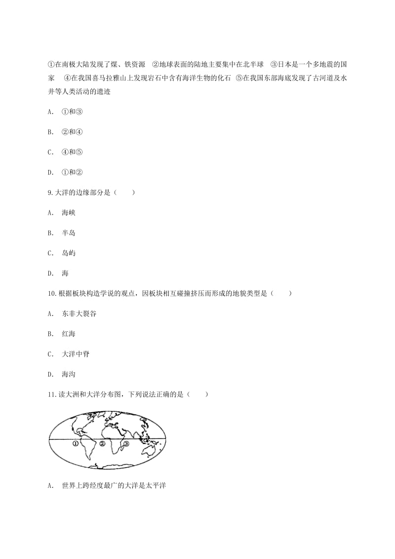 云南省七年级地理上学期单元综合测试（第二单元）.doc_第3页