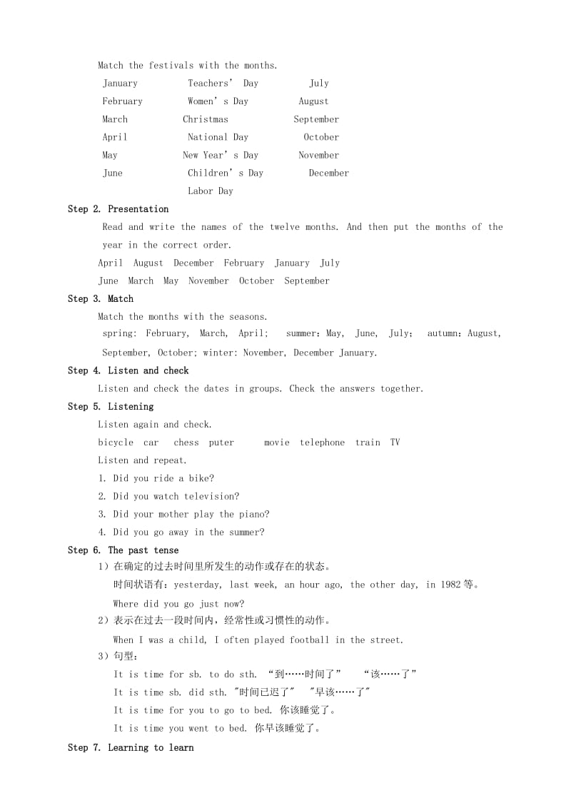 2019年七年级英语下册 Module10 Life history教案 外研版.doc_第2页