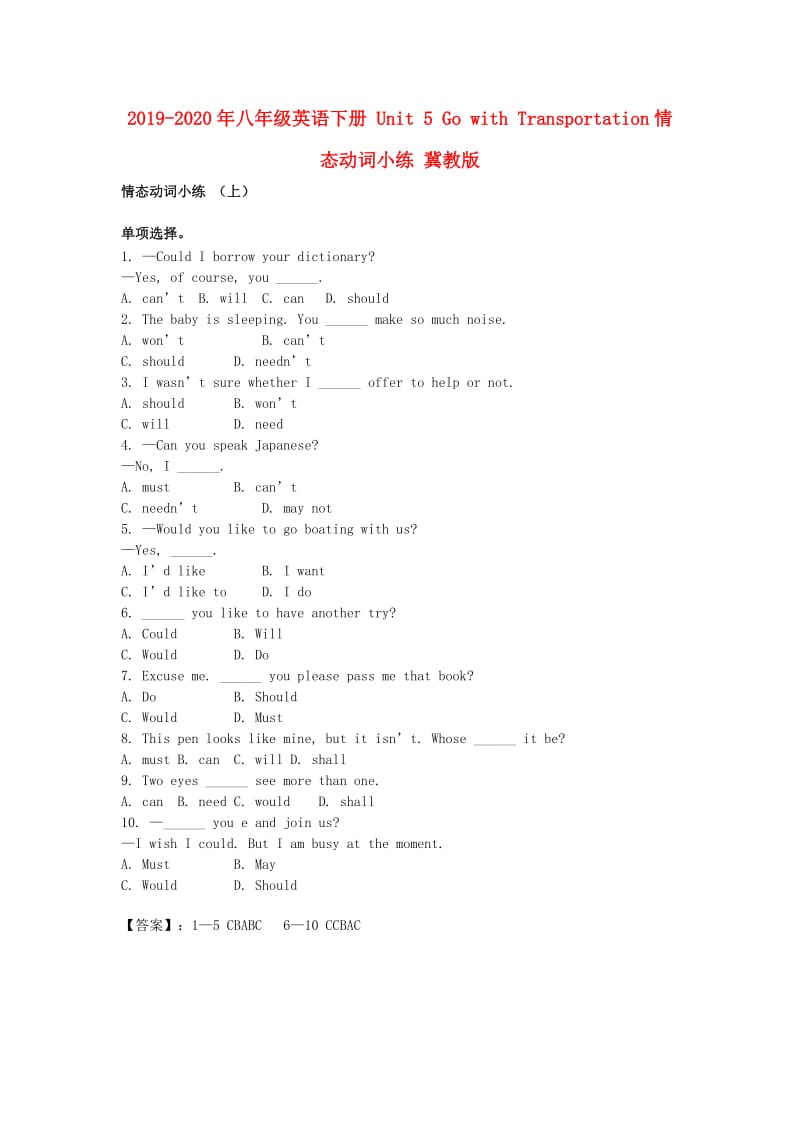 2019-2020年八年级英语下册 Unit 5 Go with Transportation情态动词小练 冀教版.doc_第1页