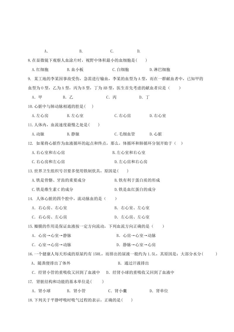 2019版七年级生物下学期期中联考试题新人教版.doc_第2页