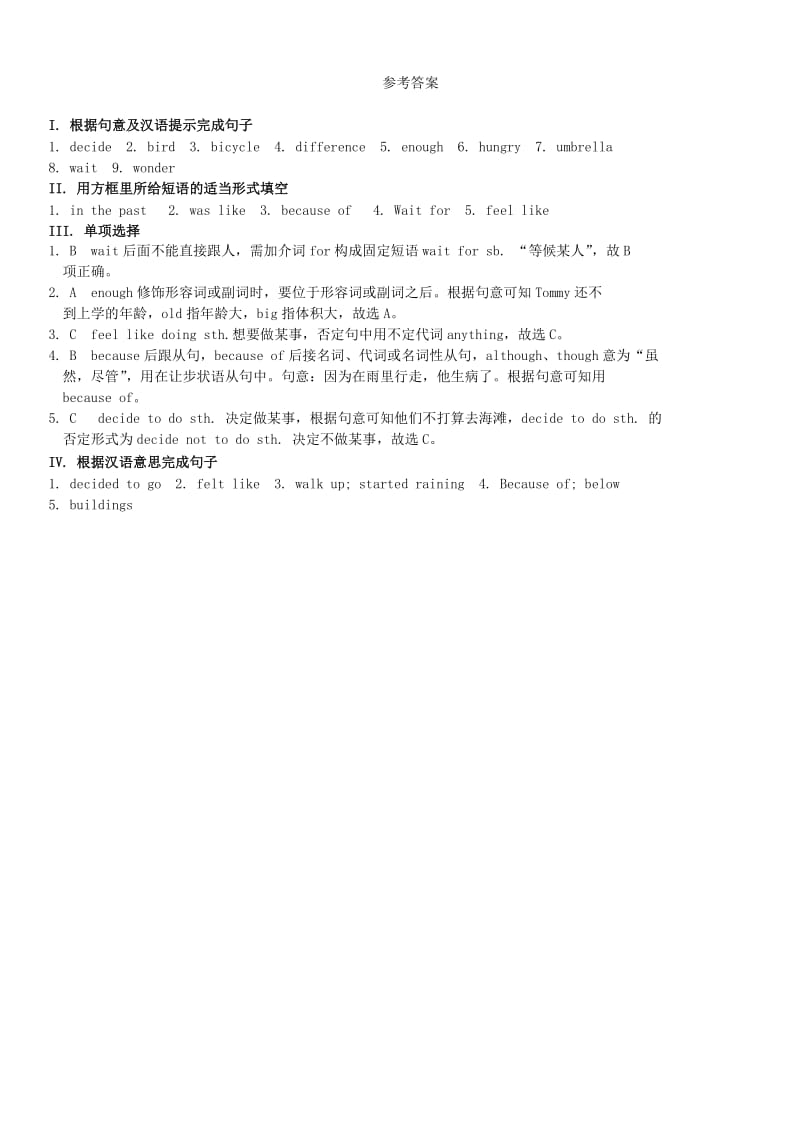 八年级英语上册Unit1Wheredidyougoonvacation第3课时SectionB1a-2b课时测试题新版人教新目标版.doc_第2页