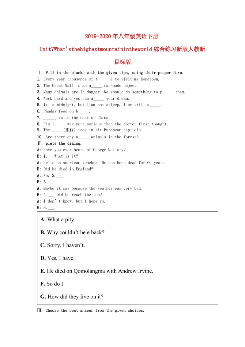 2019-2020年八年级英语下册Unit7Whatsthehighestmountainintheworld综合练习新版人教新目标版.doc_第1页