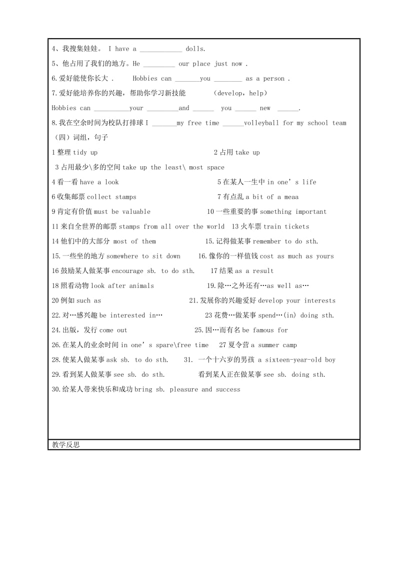 内蒙古鄂尔多斯市达拉特旗八年级英语下册Module6HobbiesUnit3Languageinuse导学案无答案新版外研版.doc_第2页