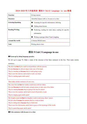 2019-2020年八年級英語 模塊9 Unit3 Language in use教案.doc