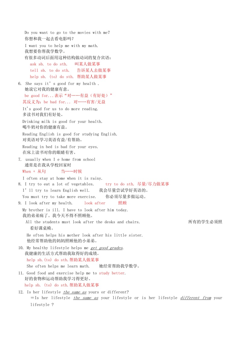 2019-2020年八年级英语上册 Unit 1 How often do you rcise 知识点讲解 人教新目标版.doc_第2页