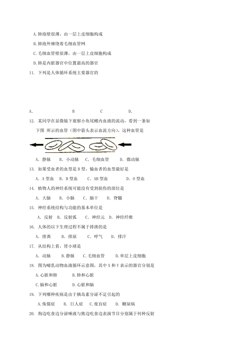 内蒙古鄂托克旗七年级生物下学期期末试题新人教版.doc_第2页