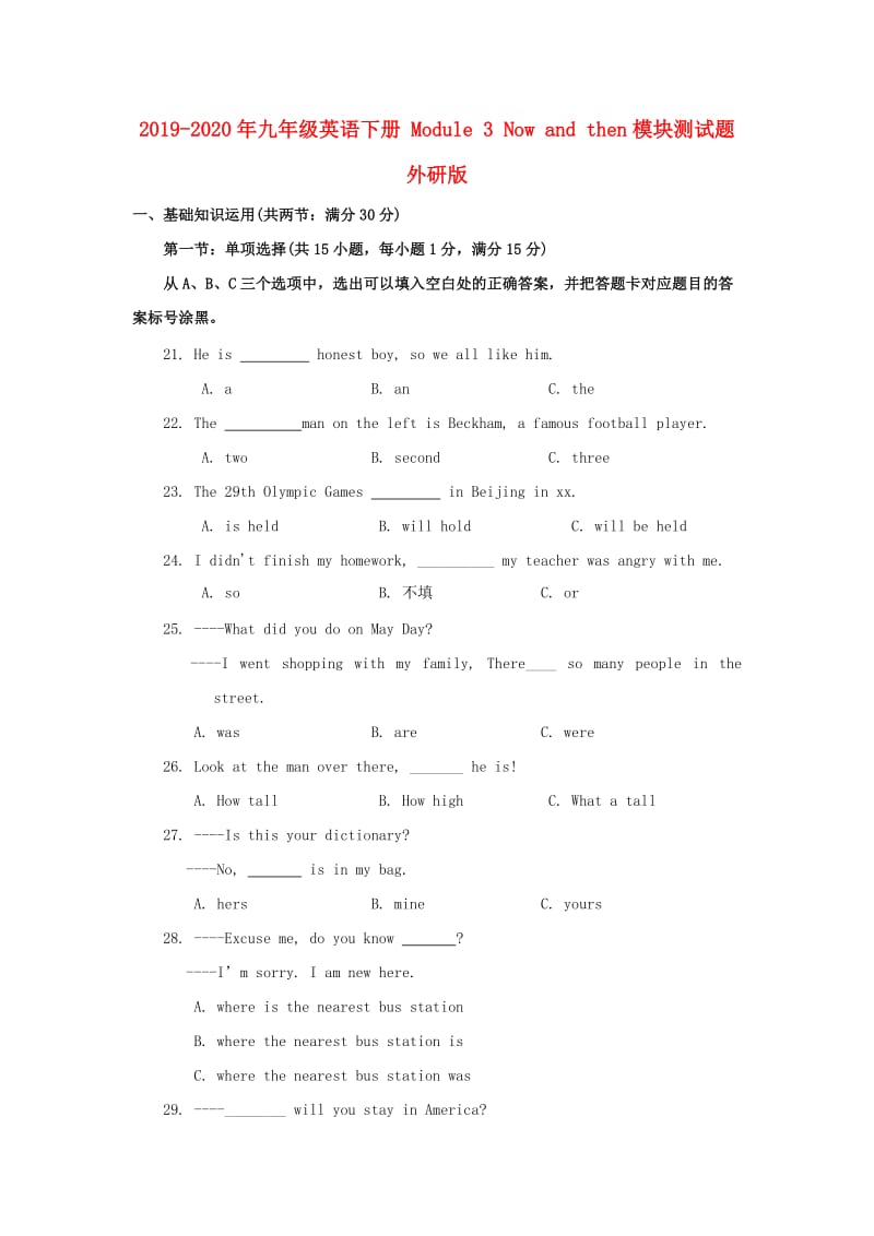 2019-2020年九年级英语下册 Module 3 Now and then模块测试题 外研版.doc_第1页