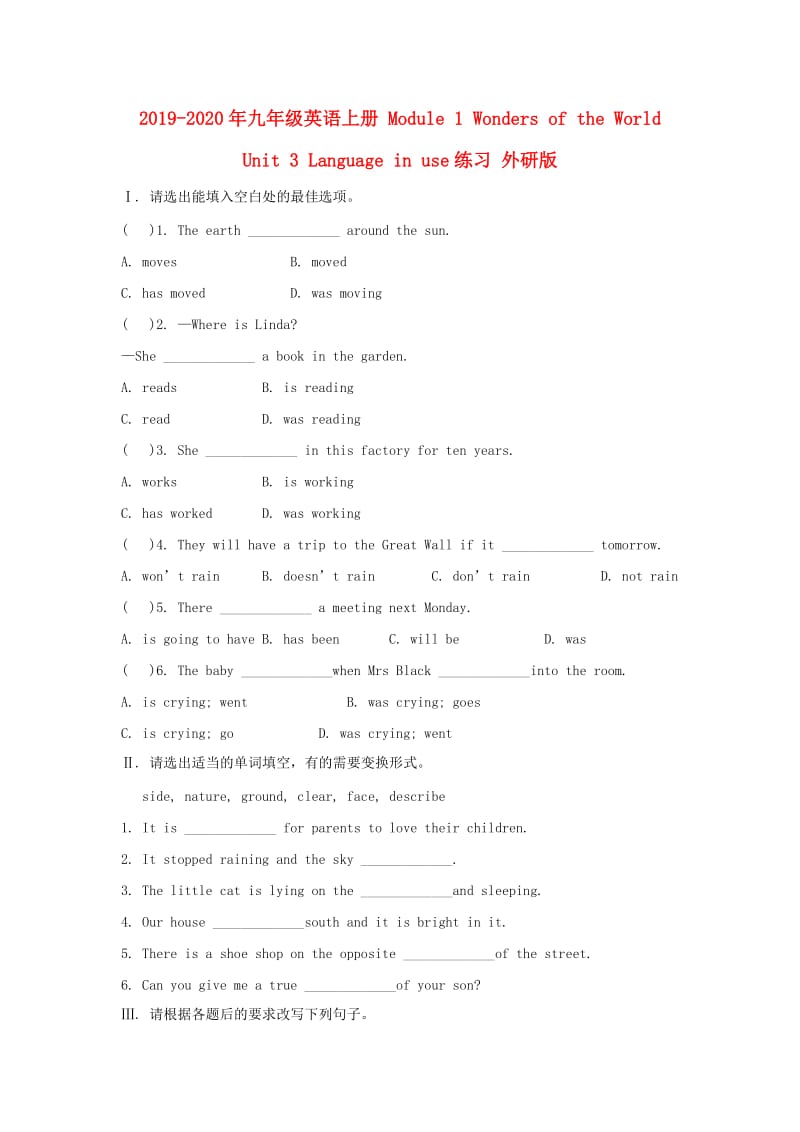 2019-2020年九年级英语上册 Module 1 Wonders of the World Unit 3 Language in use练习 外研版.doc_第1页