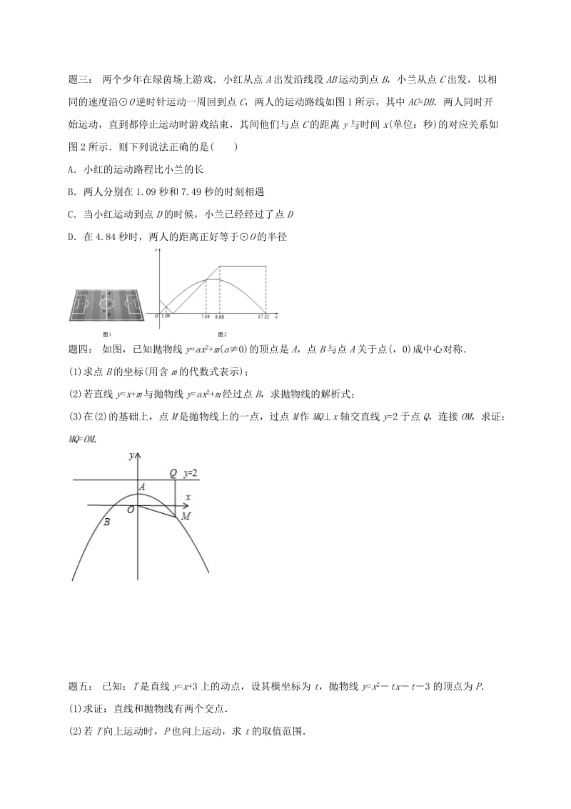 2019版中考数学三轮复习 基础题满分攻略之代数篇练习4.doc_第2页