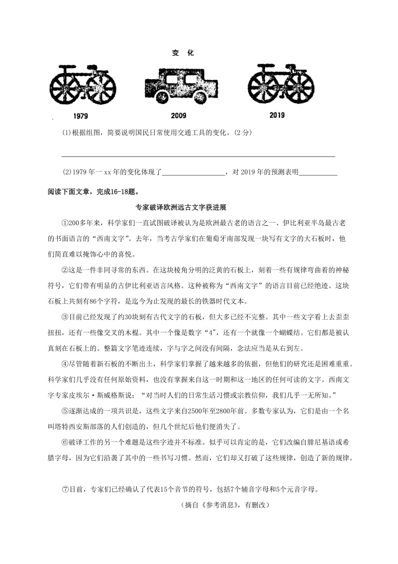 2019版八年级语文下学期暑假作业练习三十八苏教版.doc_第2页