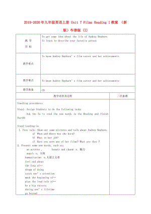 2019-2020年九年級英語上冊 Unit 7 Films Reading 1教案 （新版）牛津版 (I).doc