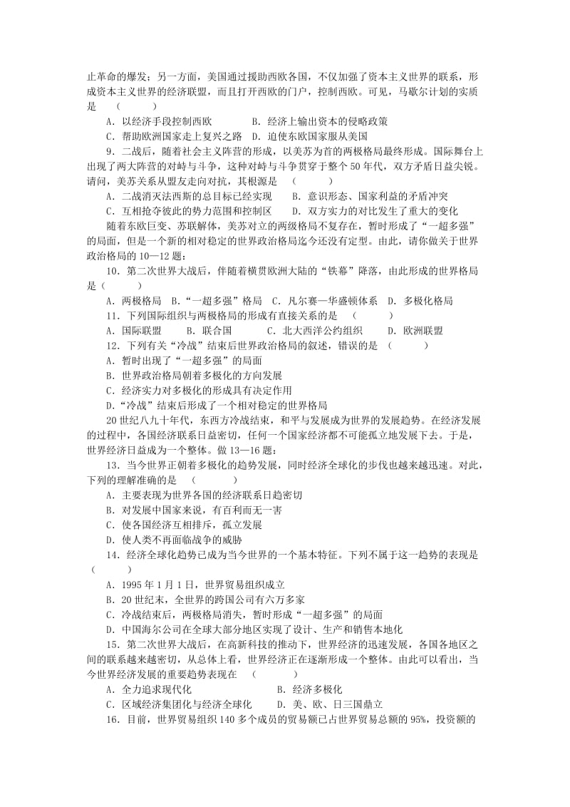 2019-2020年九年级历史下册第7单元战后世界格局的演变习题新人教版.doc_第2页