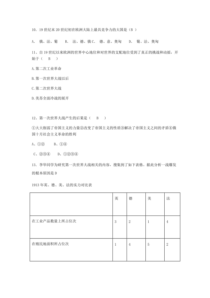 2019版九年级历史下册 第八课 第一次世界大战达标训练 新人教版.doc_第3页