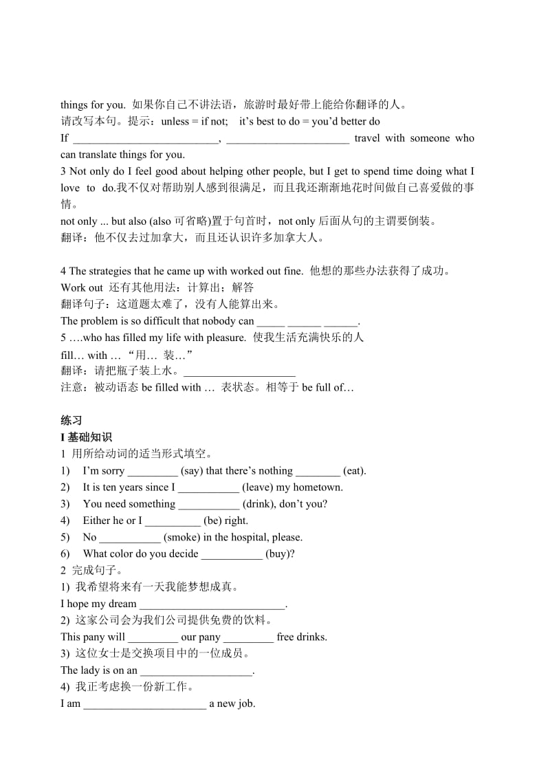 2019-2020年九年级英语 UNITS 7-UNIT 8学案 人教新目标版.doc_第2页