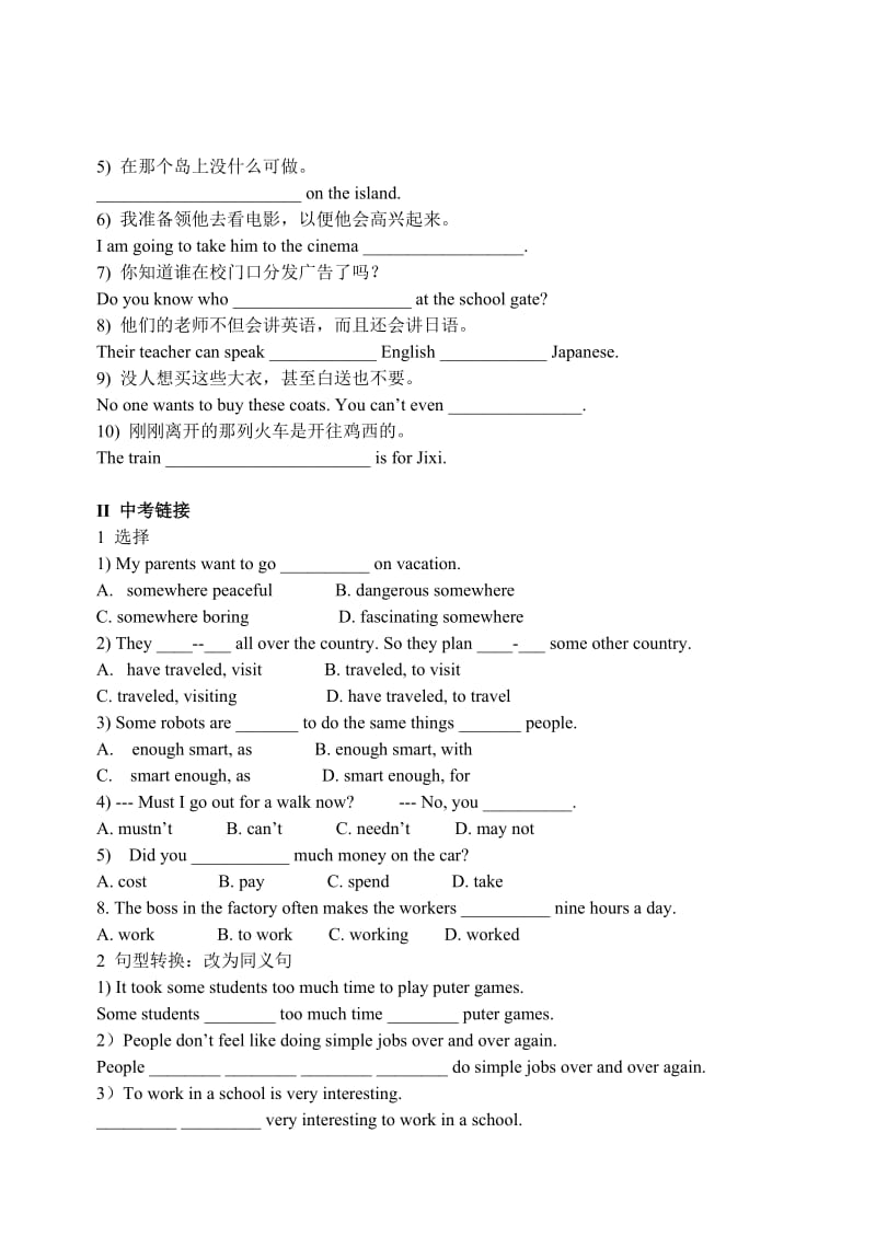 2019-2020年九年级英语 UNITS 7-UNIT 8学案 人教新目标版.doc_第3页