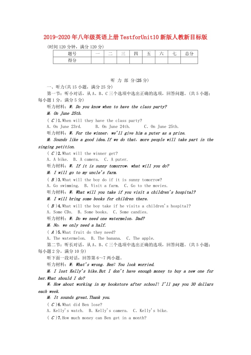 2019-2020年八年级英语上册TestforUnit10新版人教新目标版.doc_第1页