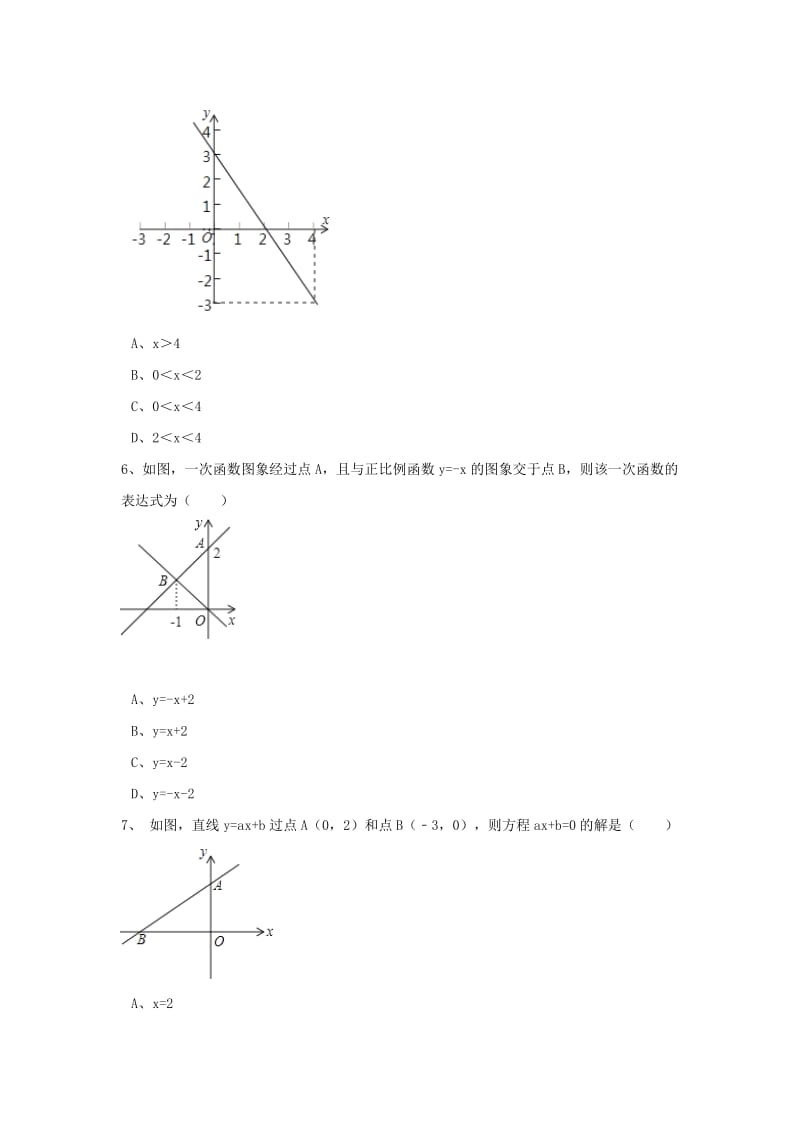 中考数学模拟试题汇编 一次函数及其运用（含解析）.doc_第2页