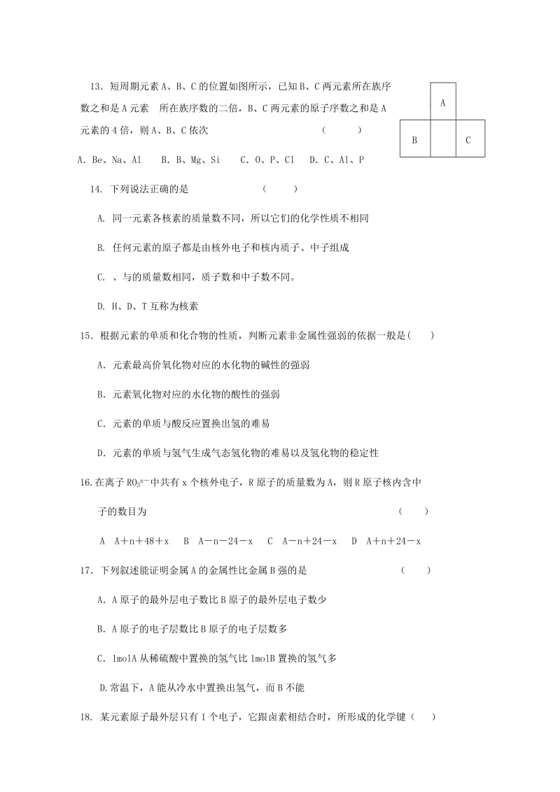 2018-2019学年高一化学下学期第一次月考试题 (II).doc_第3页