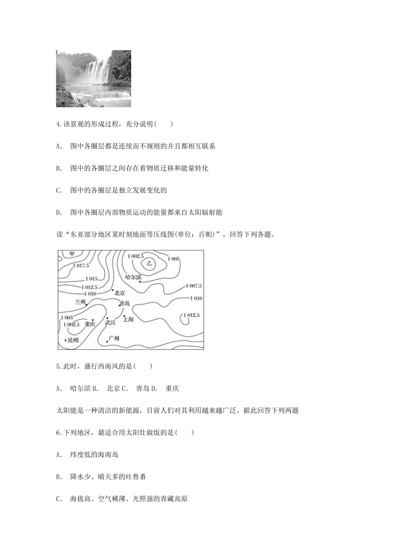 2018-2019学年高一地理上学期期中试题 (III).doc_第2页