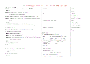 2019-2020年九年級英語上冊 Module 11 Photos Unit 1（第2課時）教學案 （新版）外研版.doc