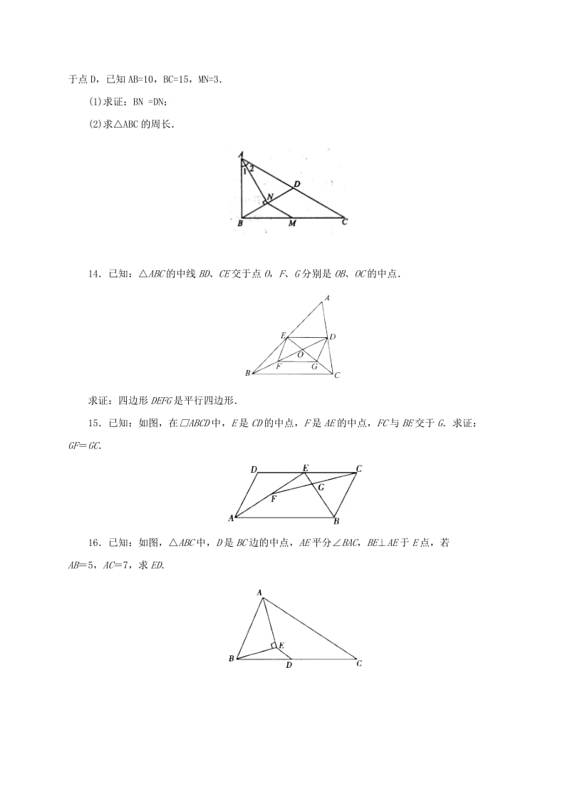 2019-2020年八年级数学下册18.1.3平行四边形的性质与判定练习1新版新人教版.doc_第3页