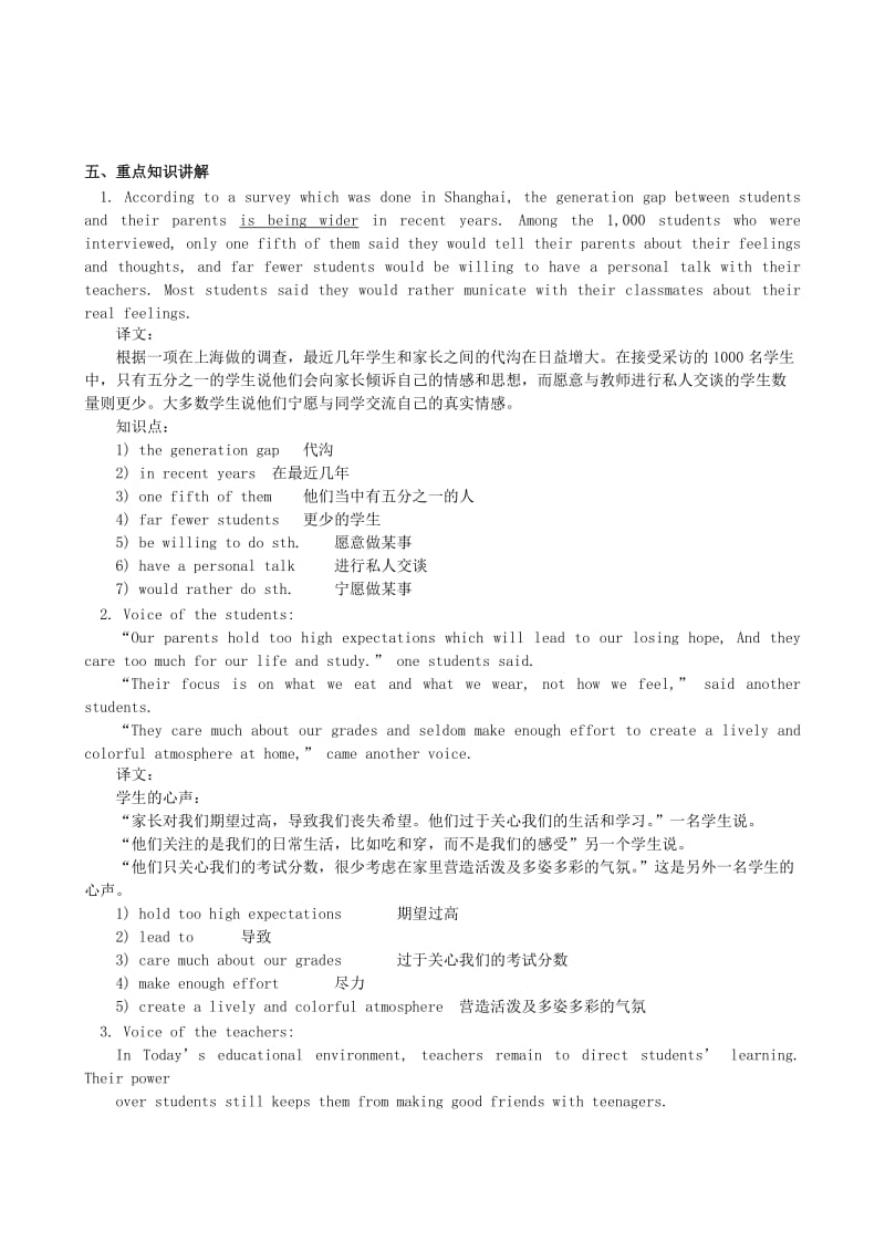 2019-2020年九年级英语 Unit 10 Revision One教案+练习 北京实验版.doc_第2页