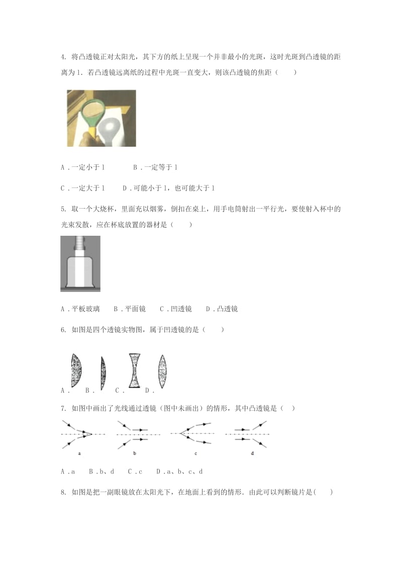 2019-2020年八年级物理上册5.1透镜练习题无答案新版新人教版.doc_第2页