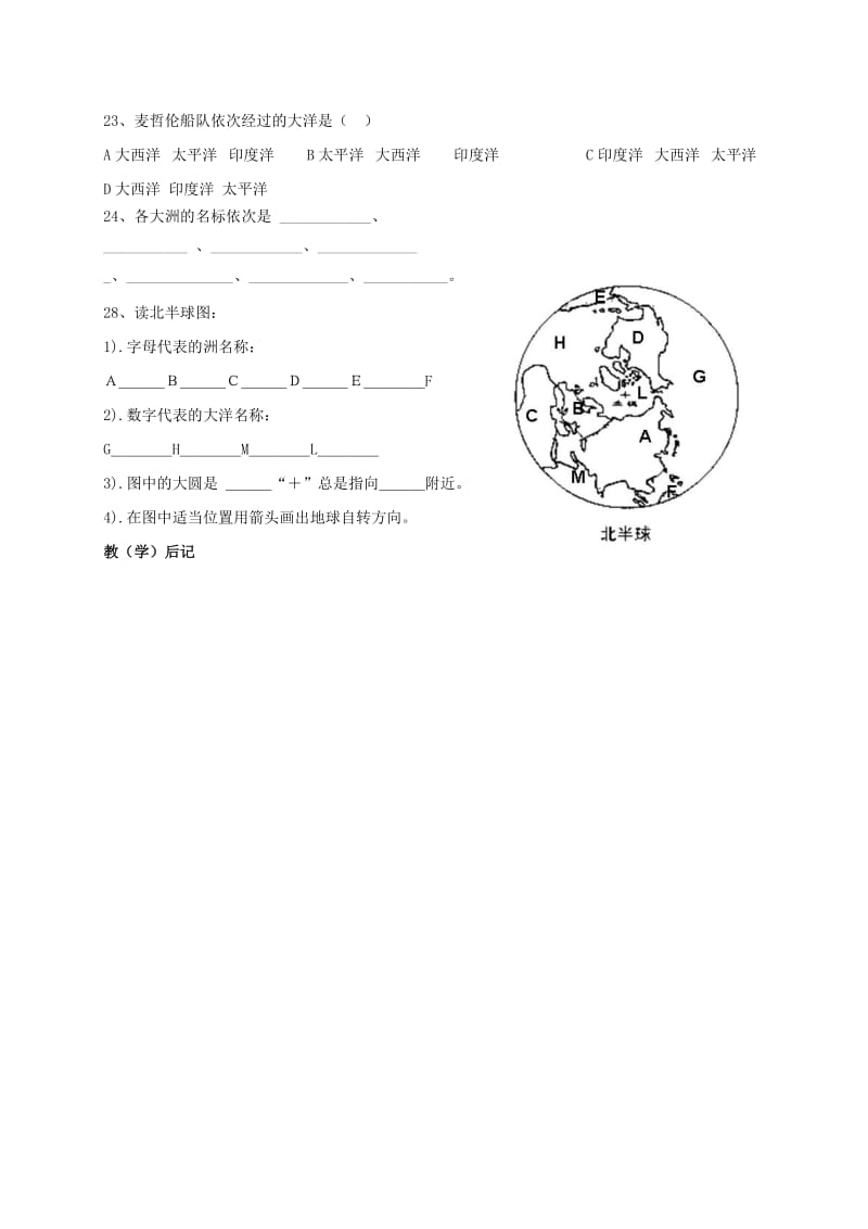 2019-2020年九年级地理下册 陆地和海洋复习导学案 五四制.doc_第3页