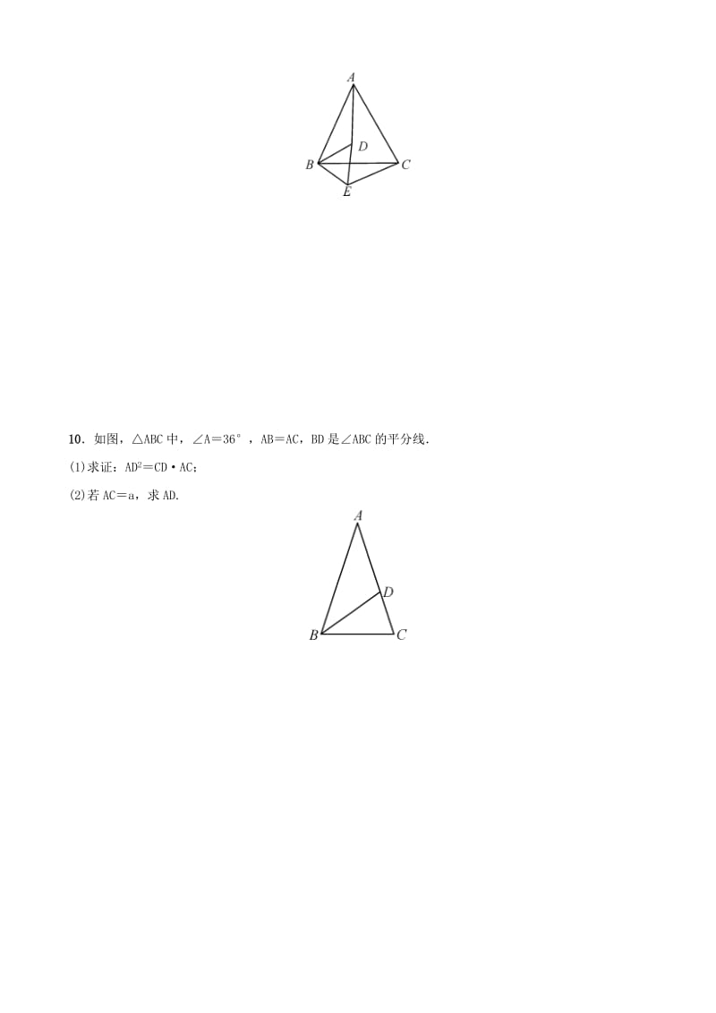 云南省中考数学总复习第七章图形的变化第四节图形的相似好题随堂演练.doc_第3页