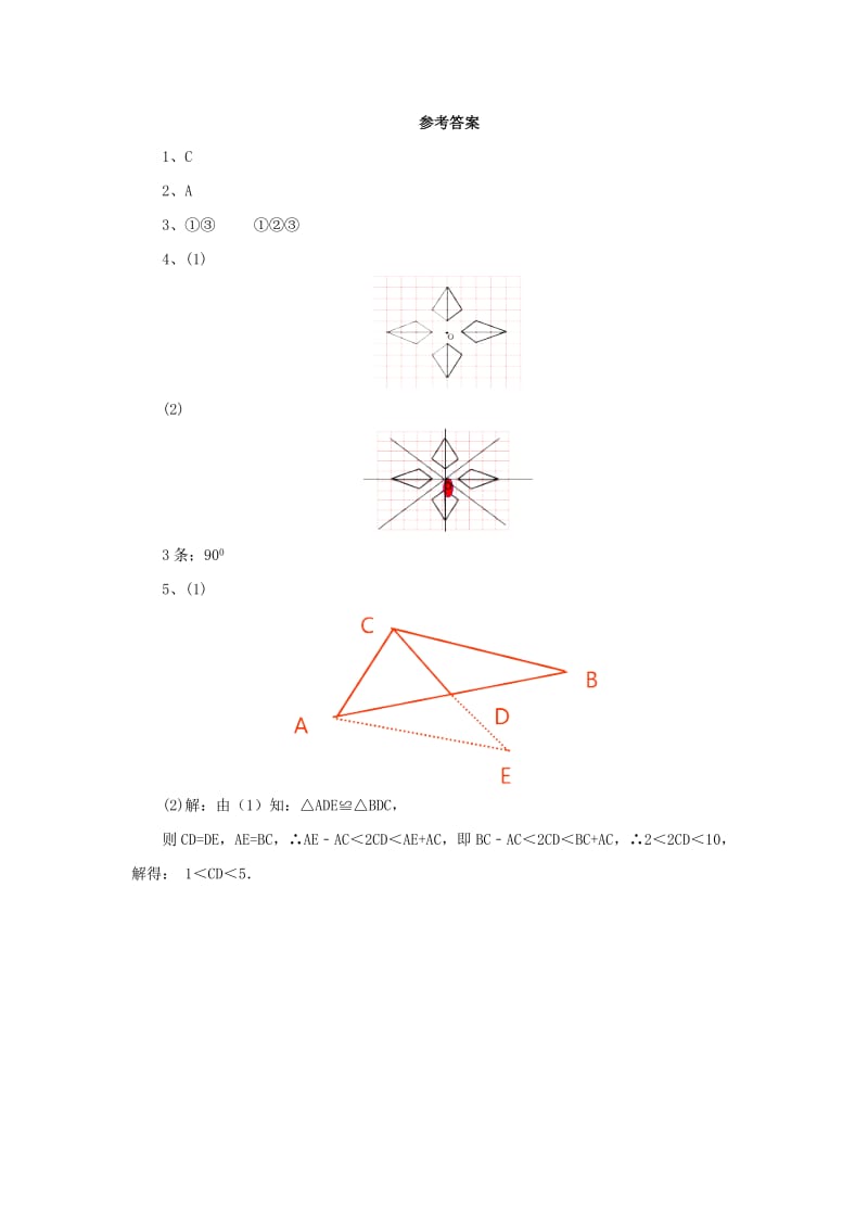 九年级数学上册 23.2 中心对称 23.2.2 中心对称图形随堂检测 （新版）新人教版.doc_第2页