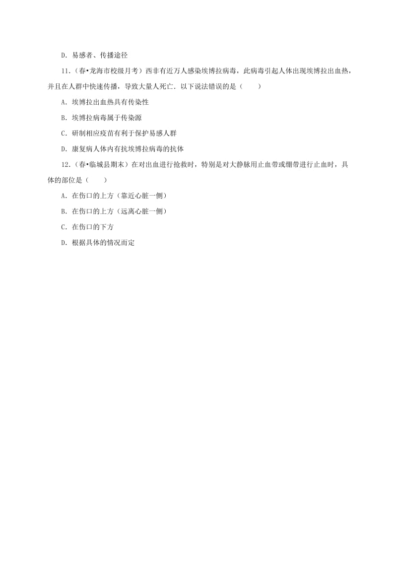 2019-2020年八年级生物下册第15章降的生活检测北京课改版.doc_第3页