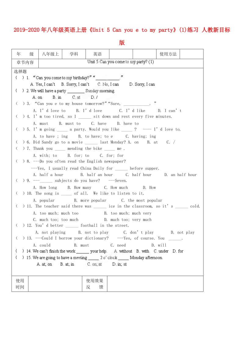 2019-2020年八年级英语上册《Unit 5 Can you come to my party》(1)练习 人教新目标版.doc_第1页