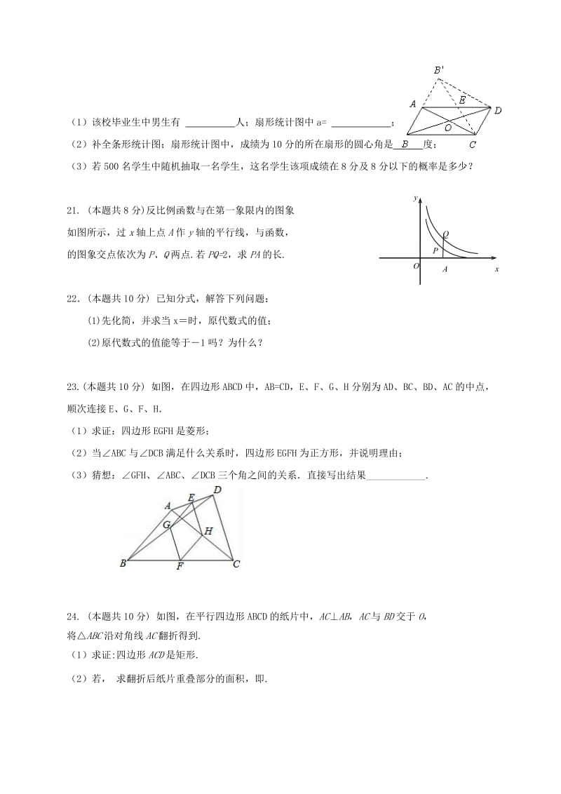 2019版八年级数学下学期期中试题无答案苏科版.doc_第3页