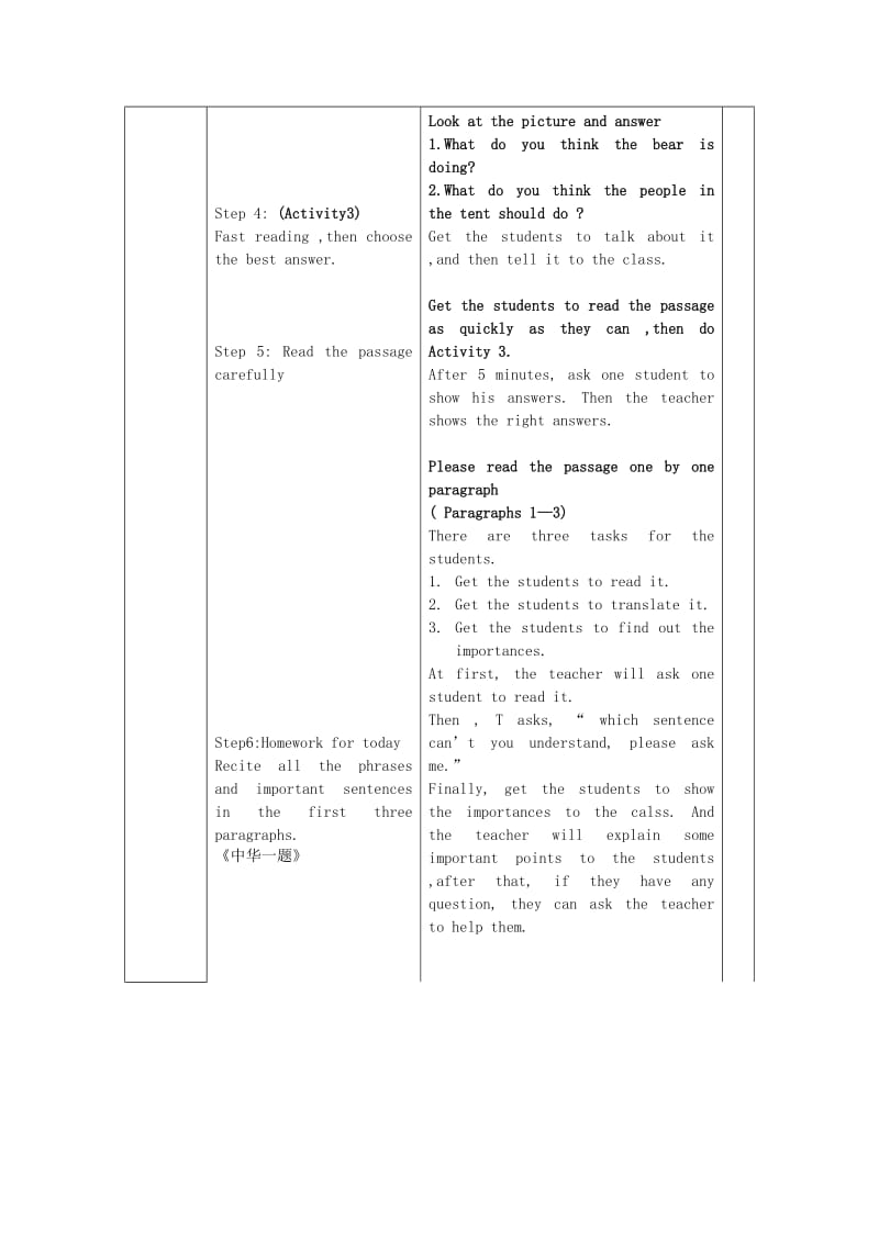 2019-2020年九年级英语下册 Module 5 Unit 2 You mustn’t move教案 外研版.doc_第2页