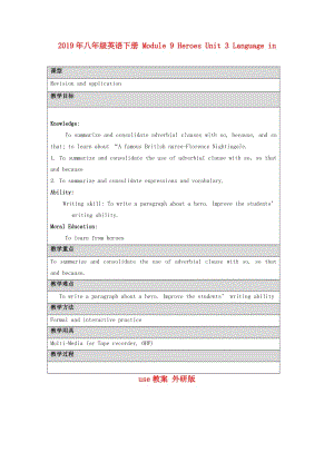 2019年八年級英語下冊 Module 9 Heroes Unit 3 Language in use教案 外研版.doc