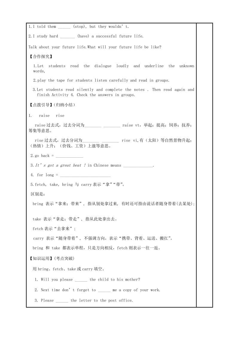 内蒙古鄂尔多斯市达拉特旗九年级英语下册 Module 8 My future life学案（新版）外研版.doc_第2页