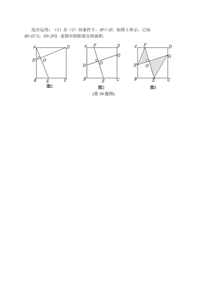 2019版中考数学专题复习 专题八 综合应用 单元检测题（十五）.doc_第3页