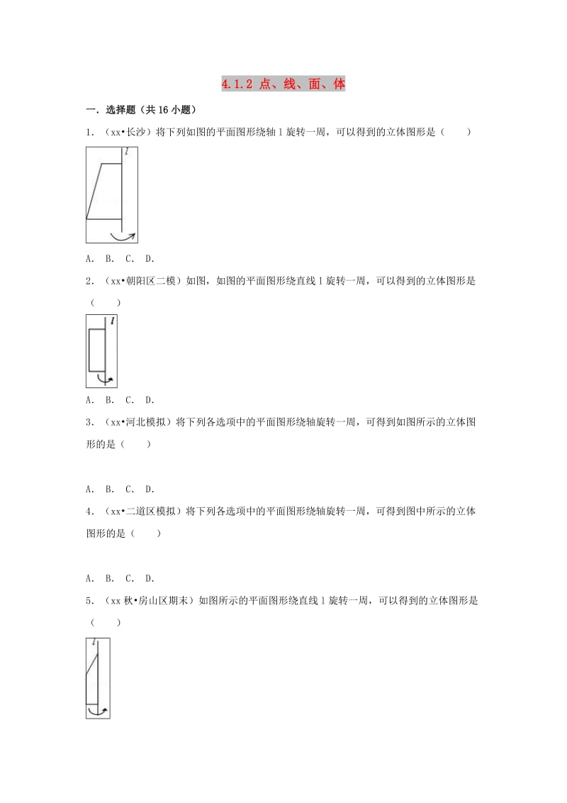 七年级数学上册第4章几何图形初步4.1几何图形4.1.2点线面体习题 新人教版.doc_第1页