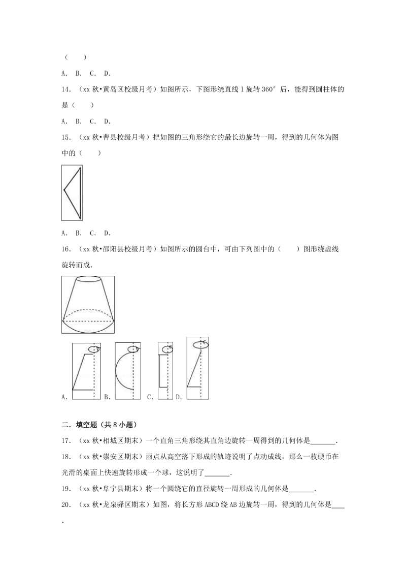 七年级数学上册第4章几何图形初步4.1几何图形4.1.2点线面体习题 新人教版.doc_第3页