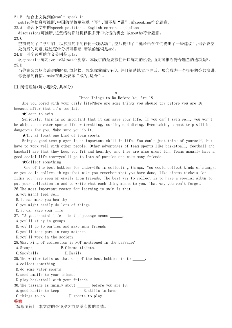 2019-2020年九年级英语全册Unit14IremembermeetingallofyouinGrade7单元综合检测新版人教新目标版.doc_第3页