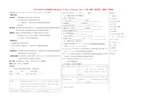 2019-2020年九年級(jí)英語上冊(cè) Module 9 Great inventions Unit 2（第1課時(shí)）教學(xué)案 （新版）外研版.doc