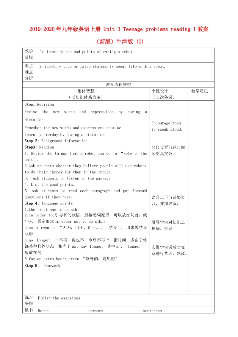 2019-2020年九年级英语上册 Unit 3 Teenage problems reading 1教案 （新版）牛津版 (I).doc_第1页