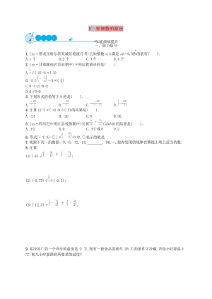 七年級(jí)數(shù)學(xué)上冊(cè) 第2章 有理數(shù)及其運(yùn)算 2.8 有理數(shù)的除法知能演練提升 （新版）北師大版.doc