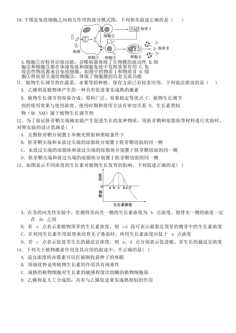 2018-2019学年高二生物12月月考试题 (IV).doc_第3页