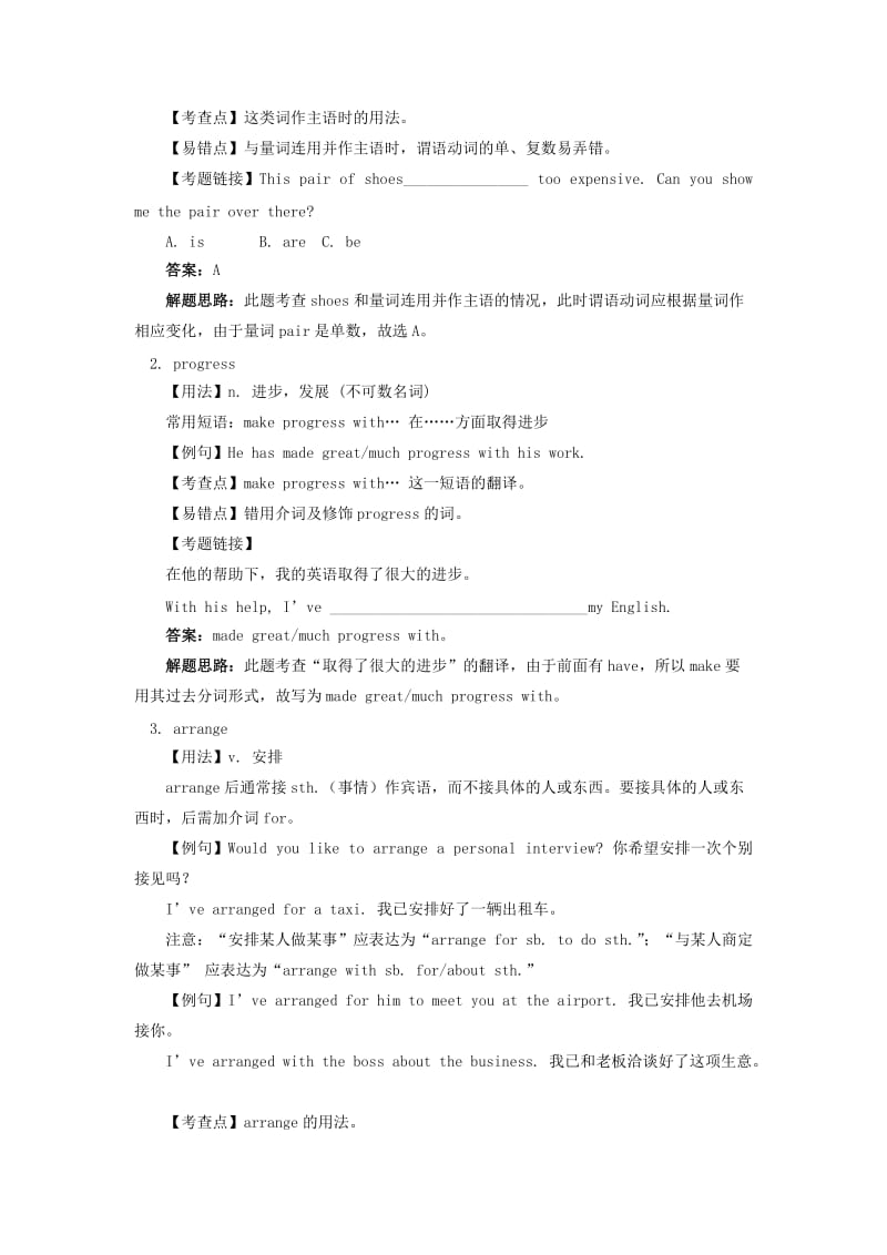 2019-2020年九年级英语上册 Module 12 同步教案 外研版.doc_第2页