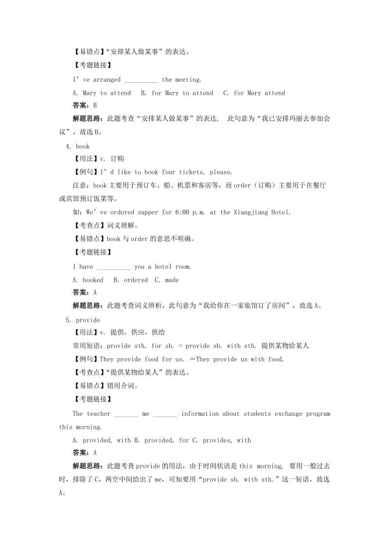 2019-2020年九年级英语上册 Module 12 同步教案 外研版.doc_第3页