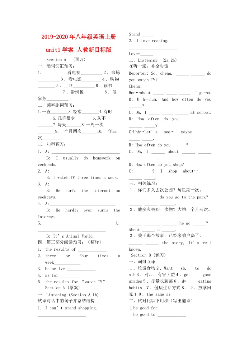 2019-2020年八年级英语上册 unit1学案 人教新目标版.doc_第1页