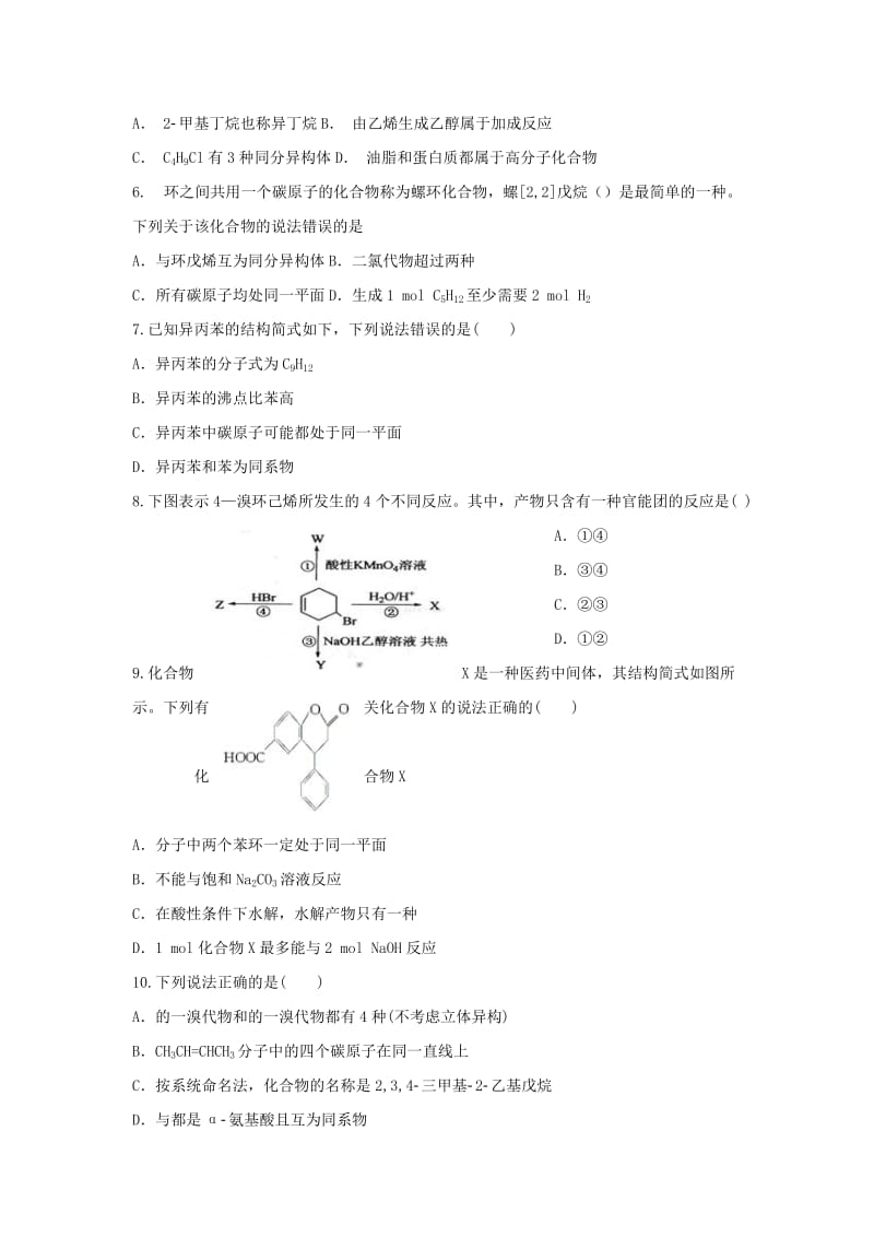 2018-2019学年高二化学10月月考试题 (I).doc_第2页