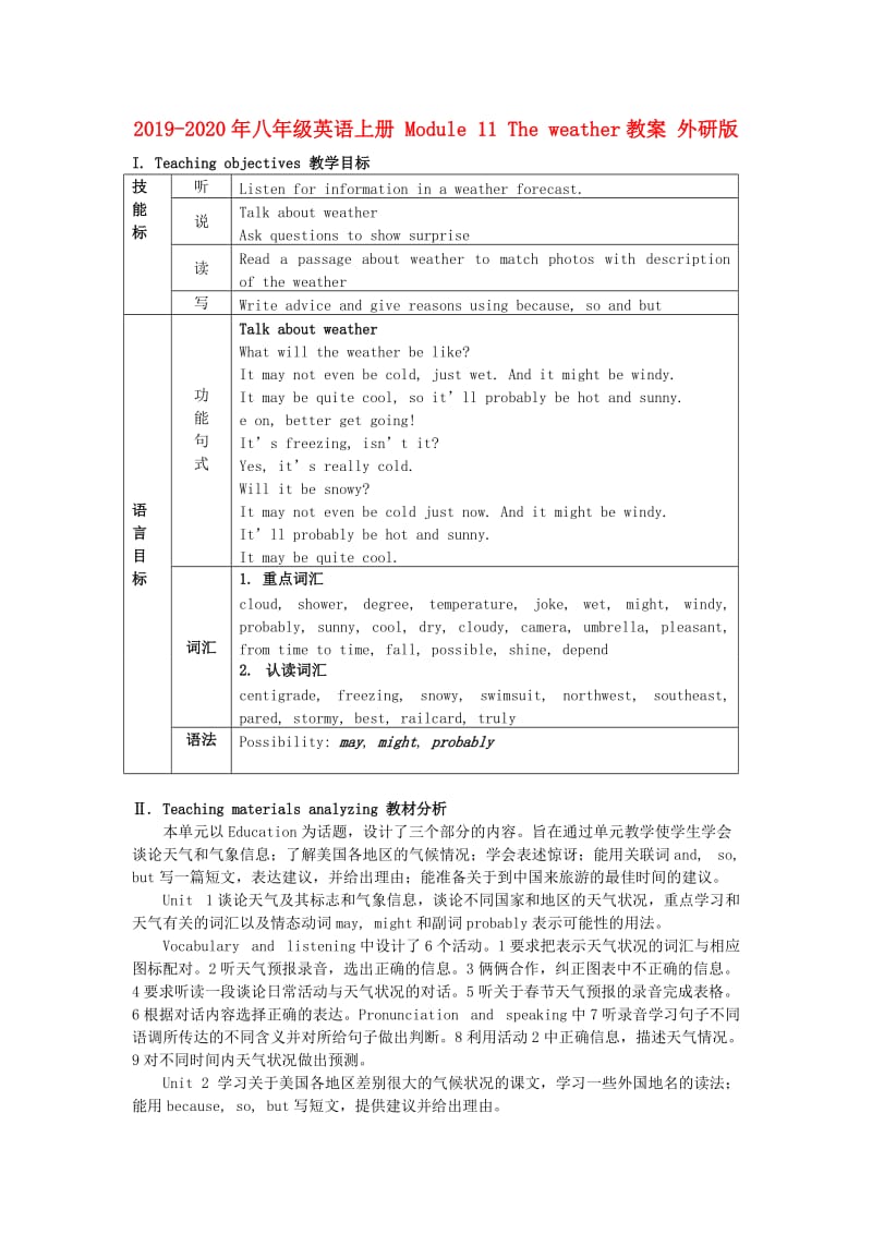 2019-2020年八年级英语上册 Module 11 The weather教案 外研版.doc_第1页