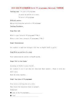 2019-2020年九年級(jí)英語(yǔ)Unit4 TV programmes Maintask 牛津英語(yǔ).doc